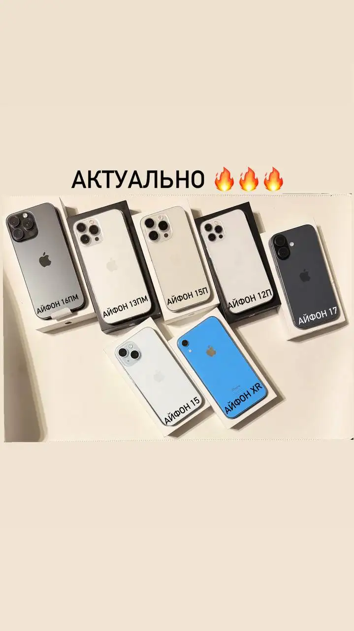iPhone - Телефоны и смартфоны (Электроника) в Владивосток