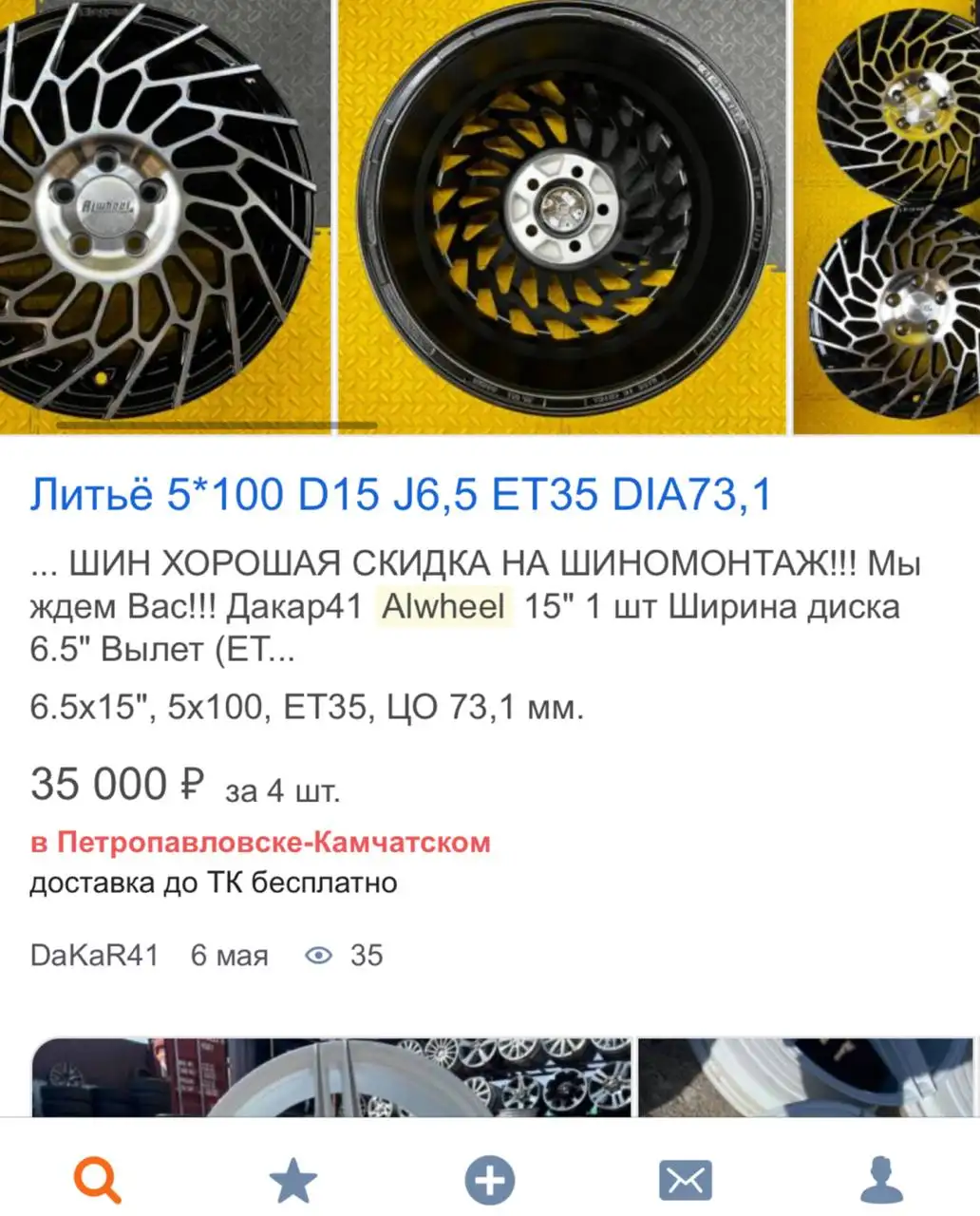 Продам комплект колес 185/55 R16 - Колеса (Авто) в Владивосток