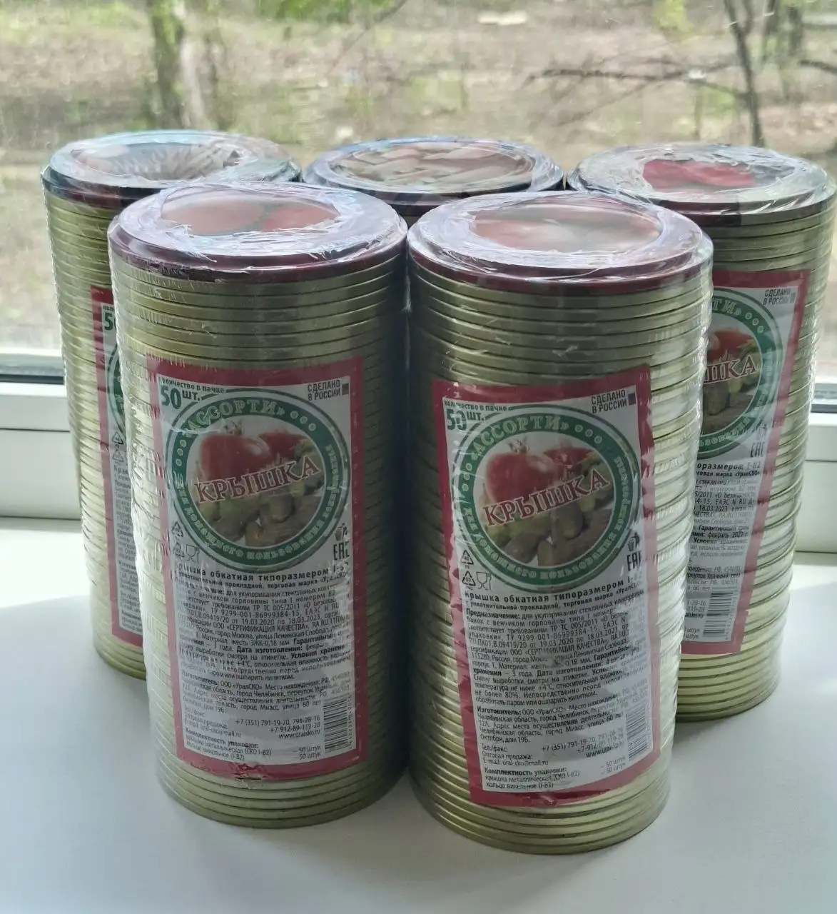 Продам крышки металлические для консервирования - Кухонные принадлежности (Для дома и дачи) в Уссурийск