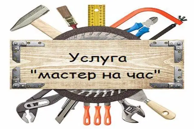 Мастер на час во Владивостоке - Ремонт и отделка (Услуги) в Владивосток