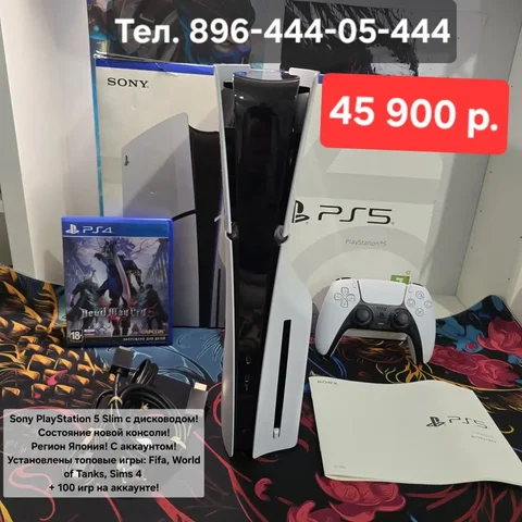 PlayStation 5 Slim с дисководом - Сим-карты в Владивосток