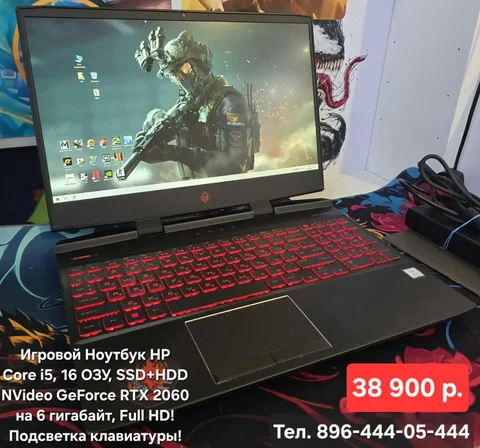 Игровой Ноутбук HP OMEN во Владивостоке - Сим-карты в Владивосток