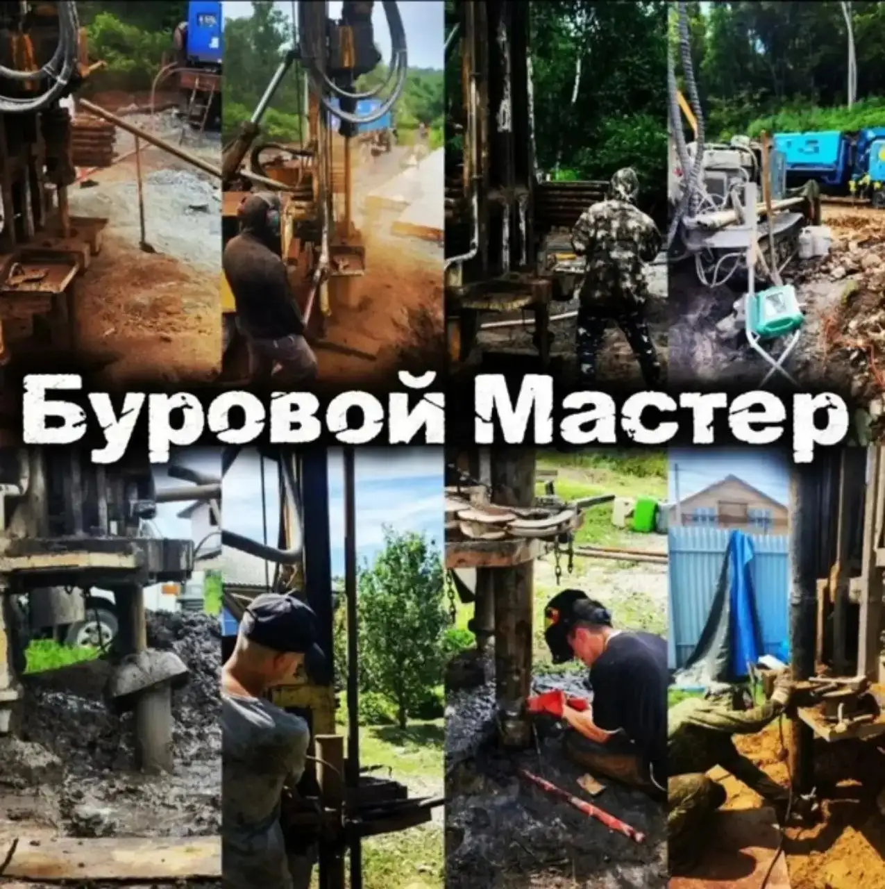 Бурение скважин на воду и услуги - Бурение скважин (Услуги) в Владивосток