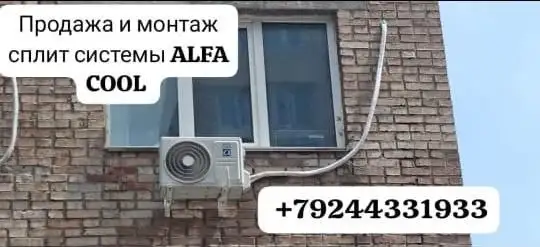 Продажа и обслуживание кондиционеров во Владивостоке и регионе - Климатическая техника (Услуги) в Владивосток