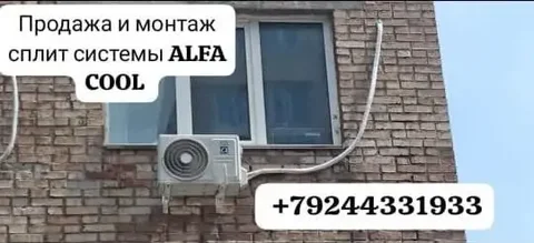 Продажа и обслуживание кондиционеров во Владивостоке и регионе - Бьюти-услуги в Владивосток