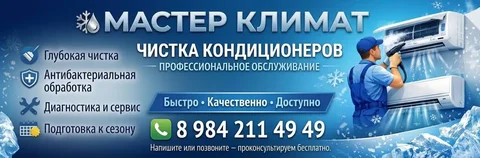 Чистка кондиционера - Бьюти-услуги в Владивосток
