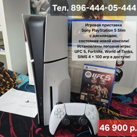 PlayStation 5 Slim с дисководом на гарантии - Электроника в Владивосток