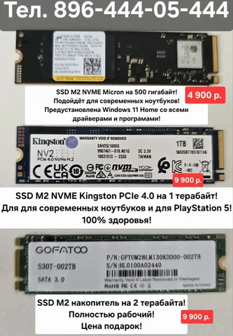 SSD M2 512GB - Электроника в Владивосток