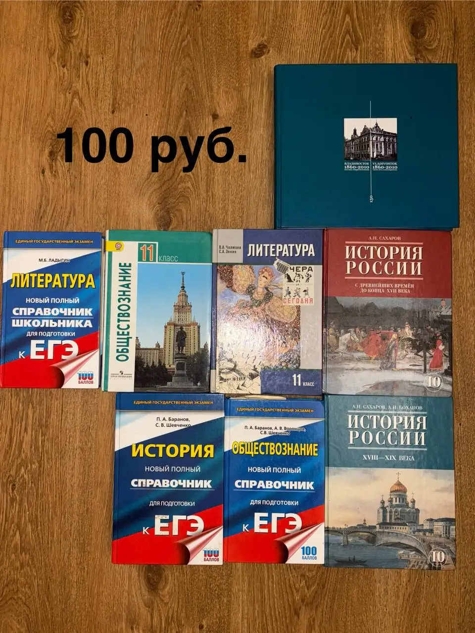 Продаю книги - Книги (Хобби и отдых) в Владивосток