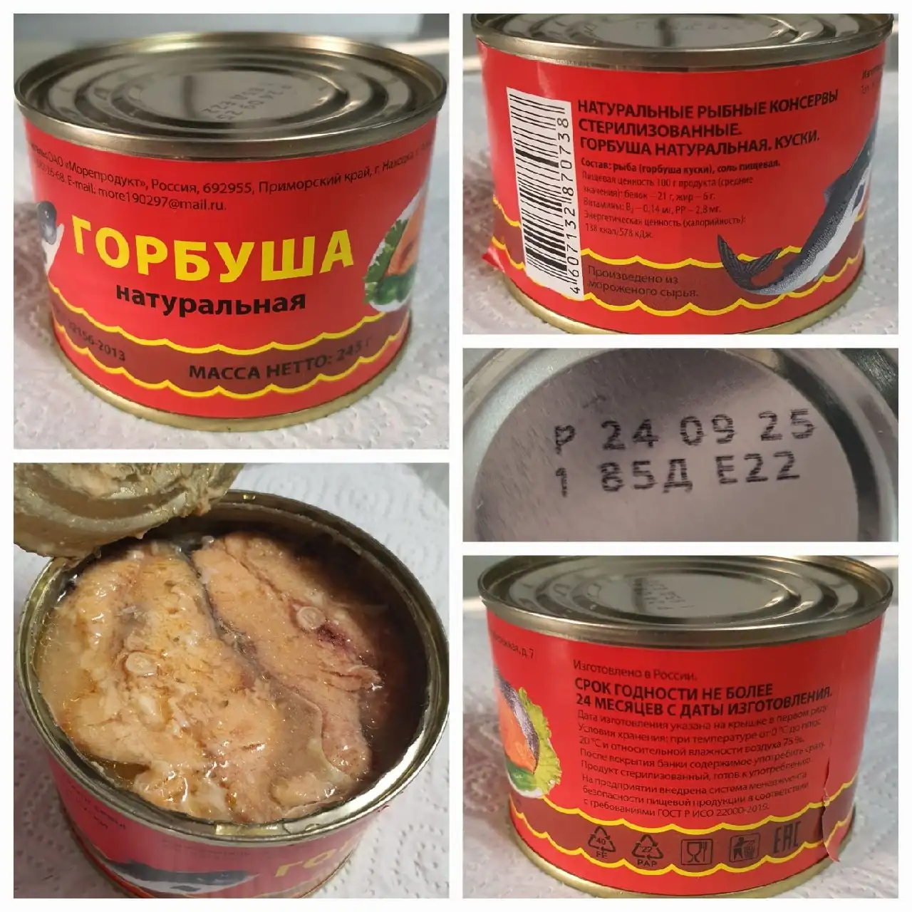 Консервы Горбуша натуральная целънокусковые - Консервы (Продукты питания) в Владивосток