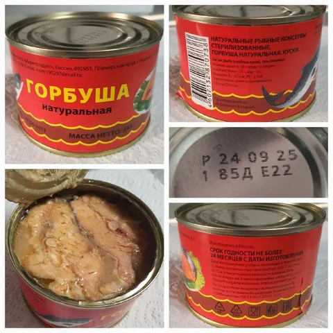 Консервы Горбуша натуральная целънокусковые - Продукты питания в Владивосток