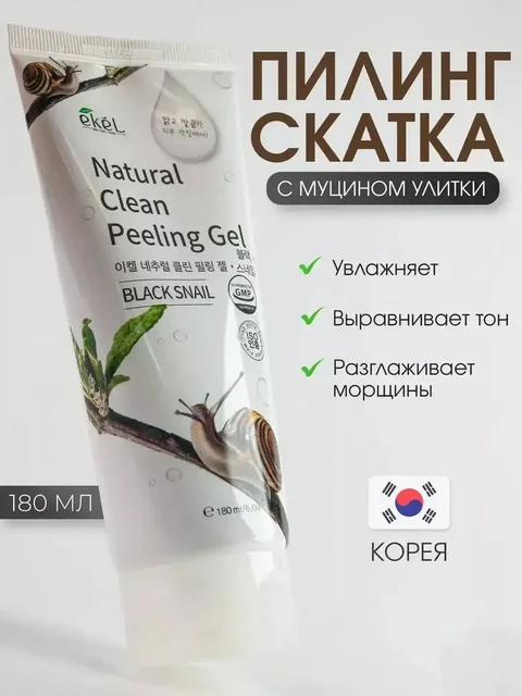 Пилинг скатка из Кореи - Средства для волос в Владивосток