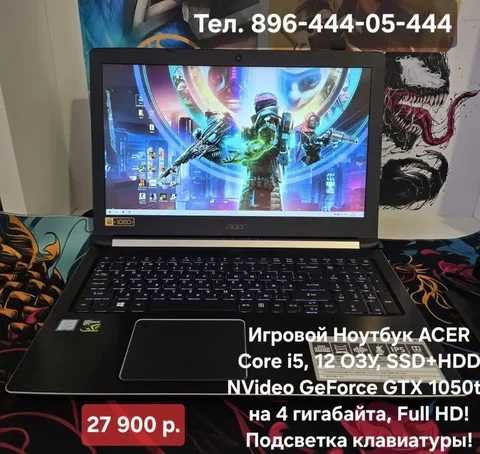 Игровой Ноутбук ACER - Комплектующие и периферия в Владивосток