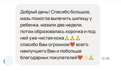 Чудо-мазь от наростов и мозолей - Красота и здоровье в Барнаул