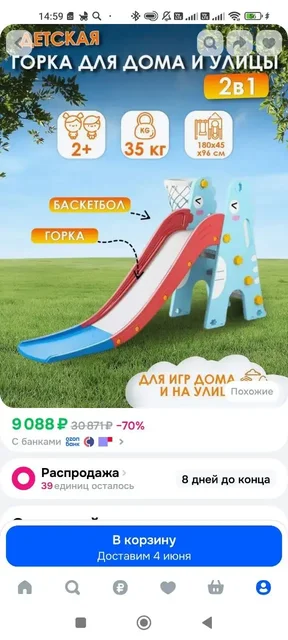 Продам горку для детей - частное объявление в Артём