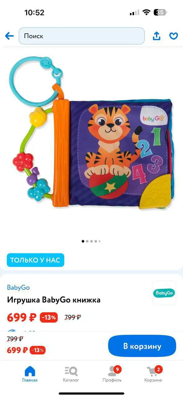Книжка-игрушка шуршалка грызунок пищалка - Игрушки (Товары для детей) в Владивосток