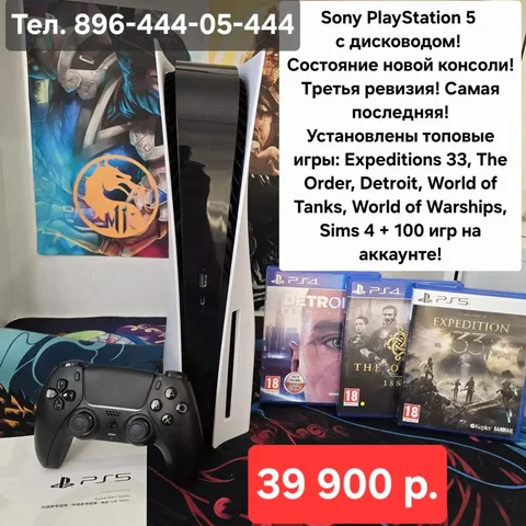 Sony PlayStation 5 - Лодки и моторы в Владивосток