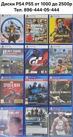 Диски PlayStation - Лодки и моторы в Владивосток