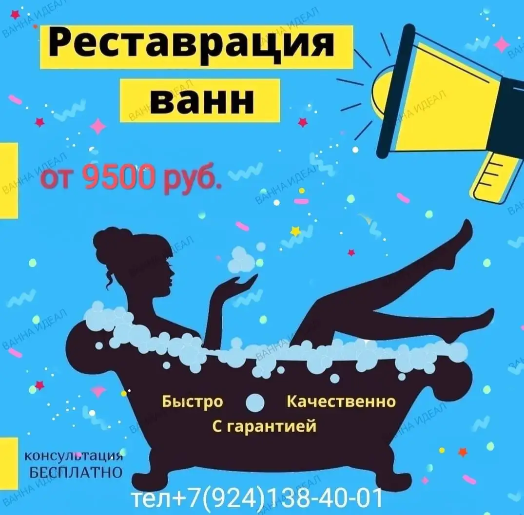 Реставрация ванн и подоконников акрилом и мрамором - Реставрация ванн и подоконников (Услуги) в Владивосток