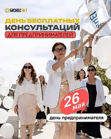 День предпринимательства России - ярмарка и консультации - Кондитерские изделия в Владивосток