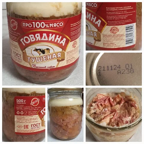 Говядина тушеная ГОСТ, Рязанская область - Рыба и морепродукты в Владивосток