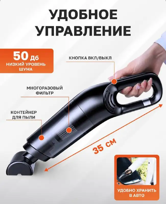 Пылесос автомобильный - Авто в Владивосток