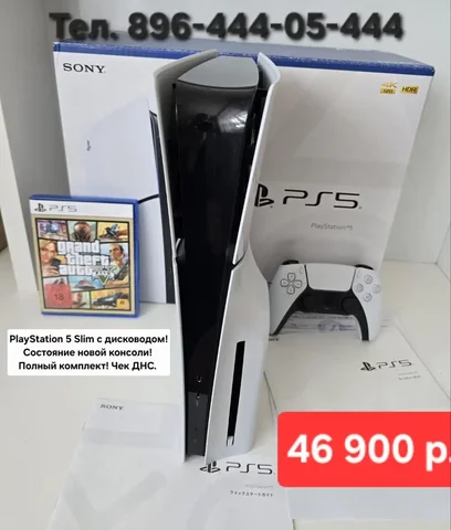 PlayStation 5 Slim с дисководом и GTA V - Игровые приставки в Владивосток