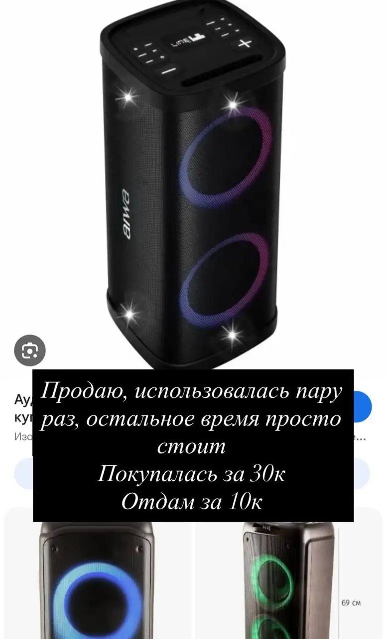 Колонка AIWA - Барахолка в Владивосток