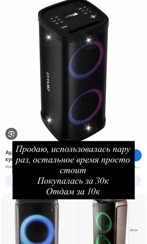 Колонка AIWA - Барахолка в Владивосток