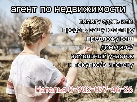 Услуги агента по недвижимости в Приморском крае - Кондитерские изделия в Владивосток