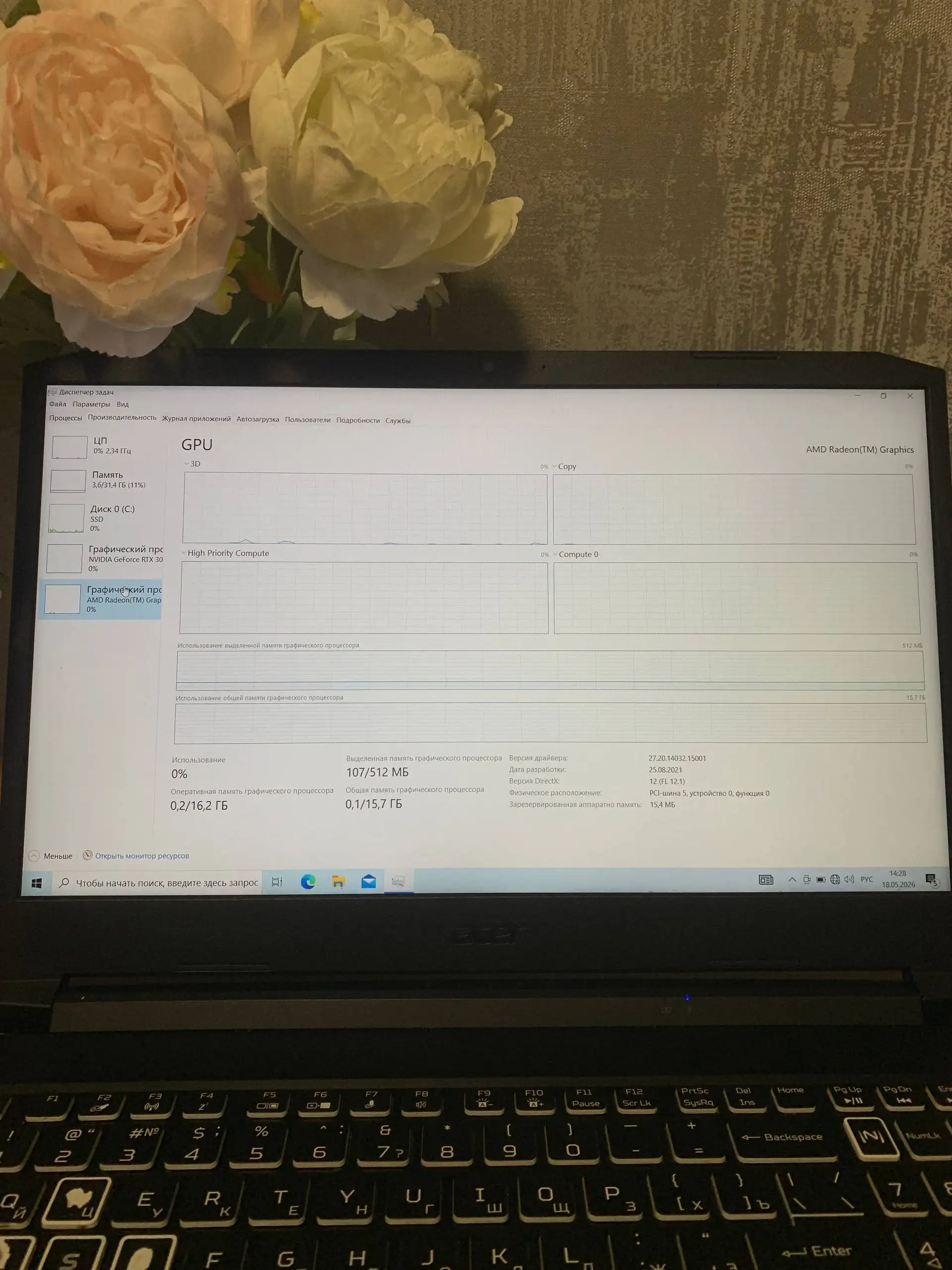 Игровой ноутбук Acer Nitro 5 AN517-41-R0FX - Ноутбуки (Электроника) в Владивосток