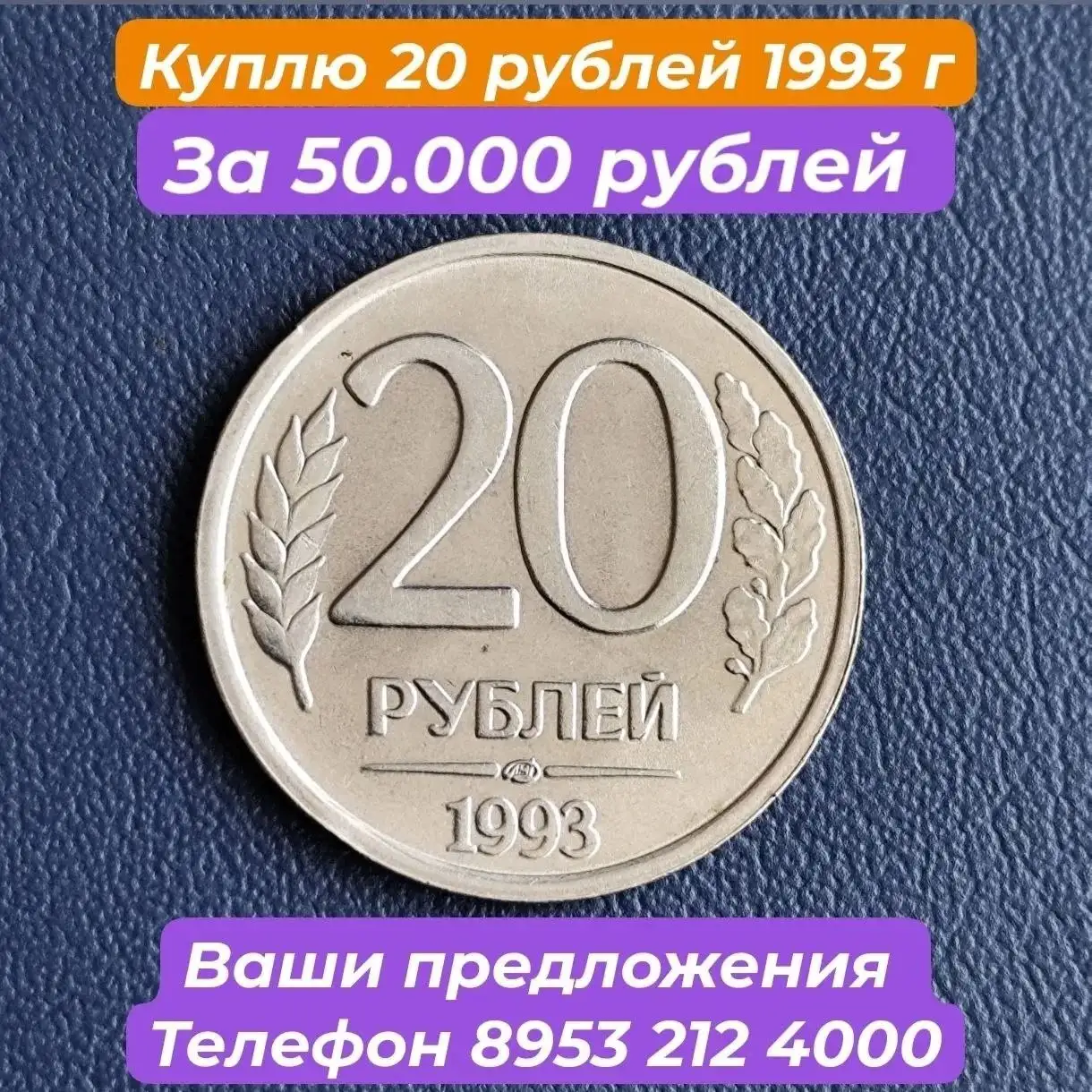 Скупка предметов коллекционирования СССР и антиквариата - Коллекционирование (Хобби и отдых) в Владивосток
