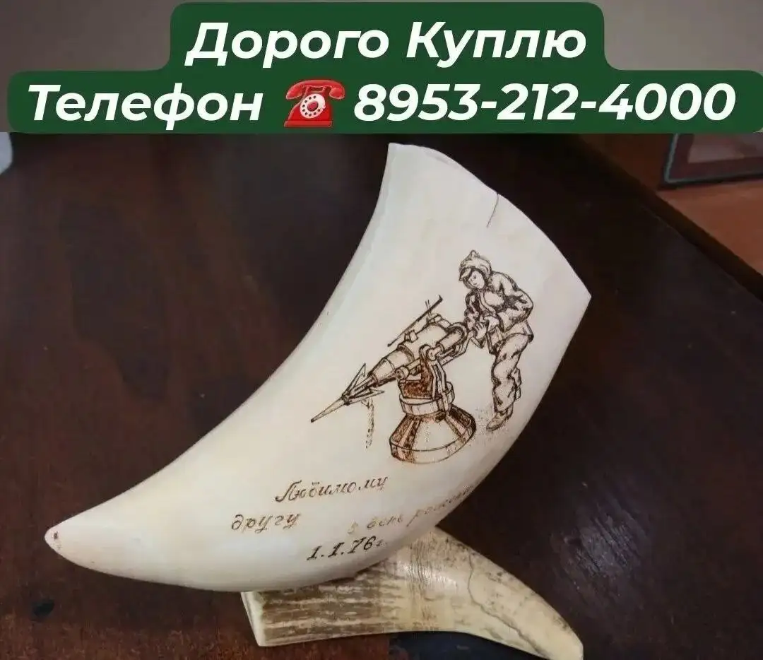 Скупка предметов коллекционирования СССР и антиквариата - Коллекционирование (Хобби и отдых) в Владивосток