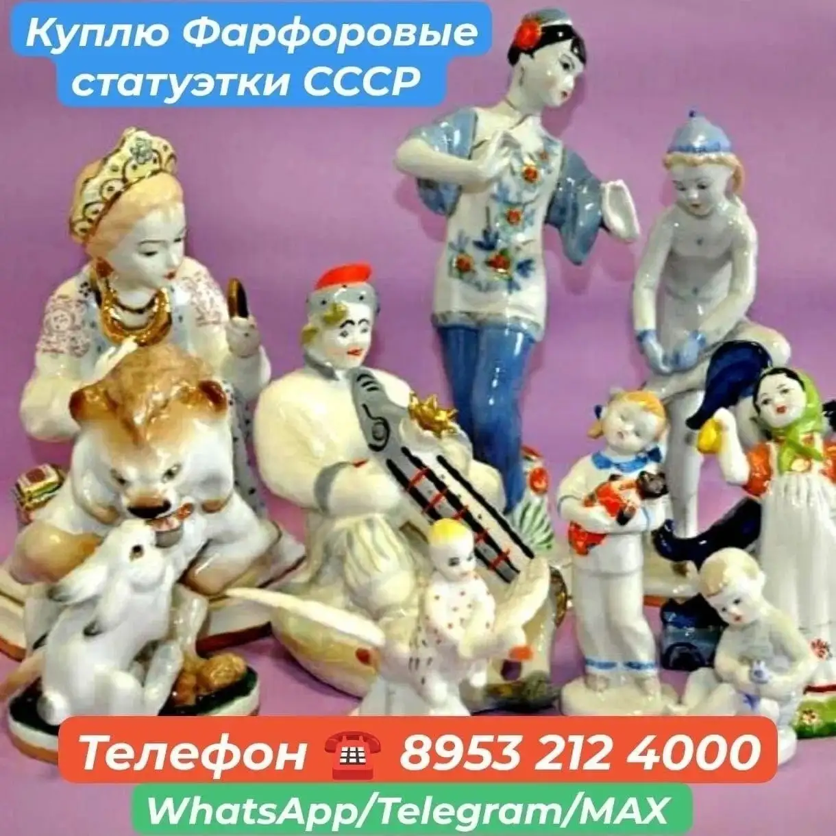 Скупка предметов коллекционирования СССР и антиквариата - Коллекционирование (Хобби и отдых) в Владивосток