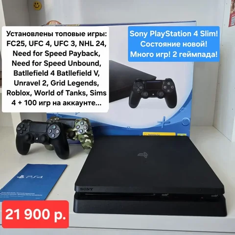 PlayStation 4 Slim, 2 геймпада - Гаджеты в Владивосток
