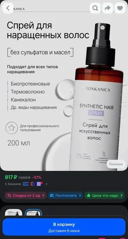 Продам спрей (новый) 490₽ - Маникюрные инструменты в Владивосток