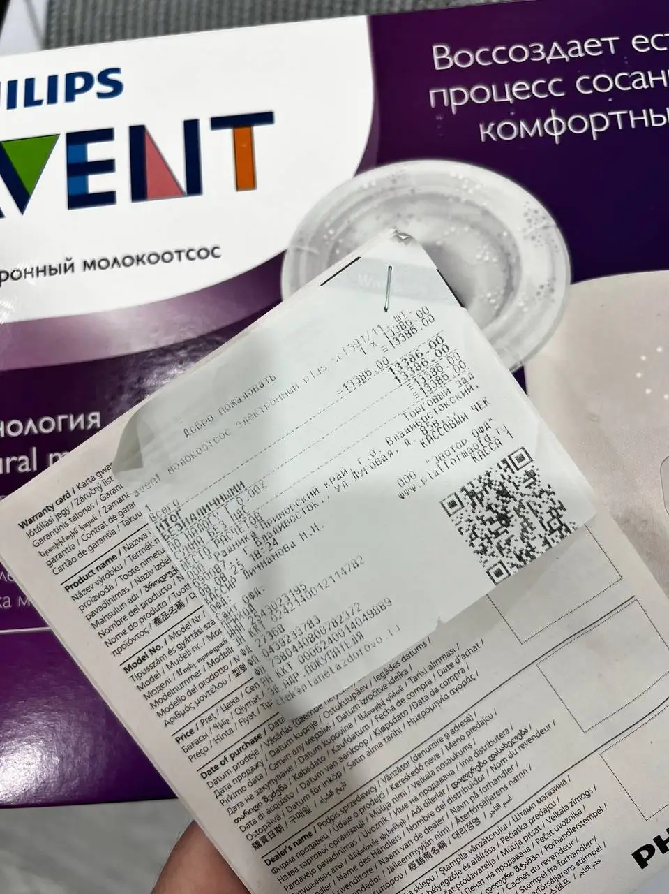 Продам электрический молокоотсос PHILIPS Avent - Кормление (Товары для детей) в Владивосток