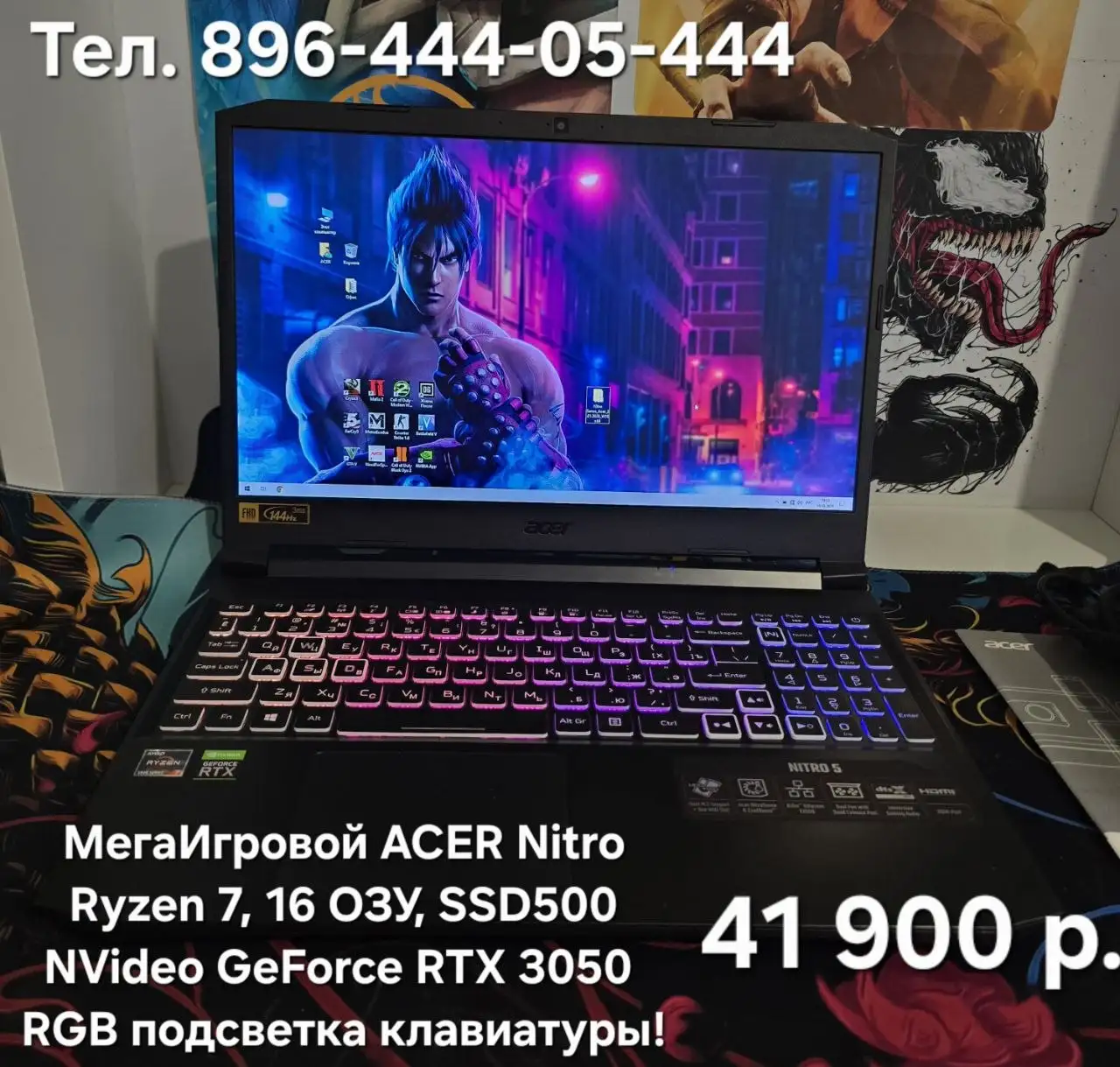 Игровой ACER Nitro - Ноутбуки (Электроника) в Владивосток