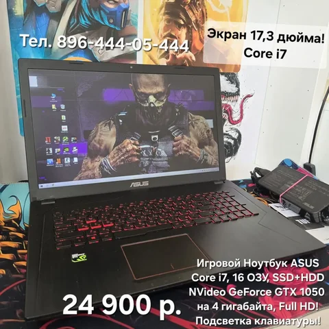 Игровой ноутбук ASUS - Программное обеспечение в Владивосток