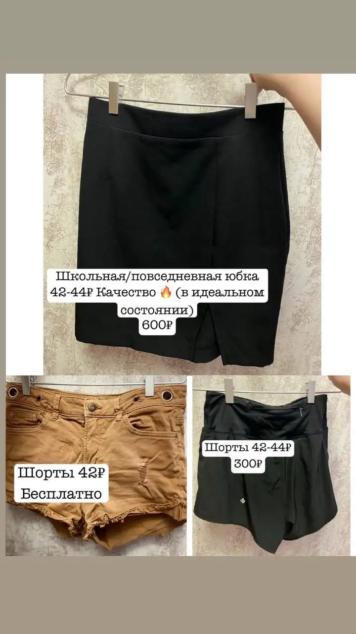 Распродажа вещей - Барахолка в Владивосток