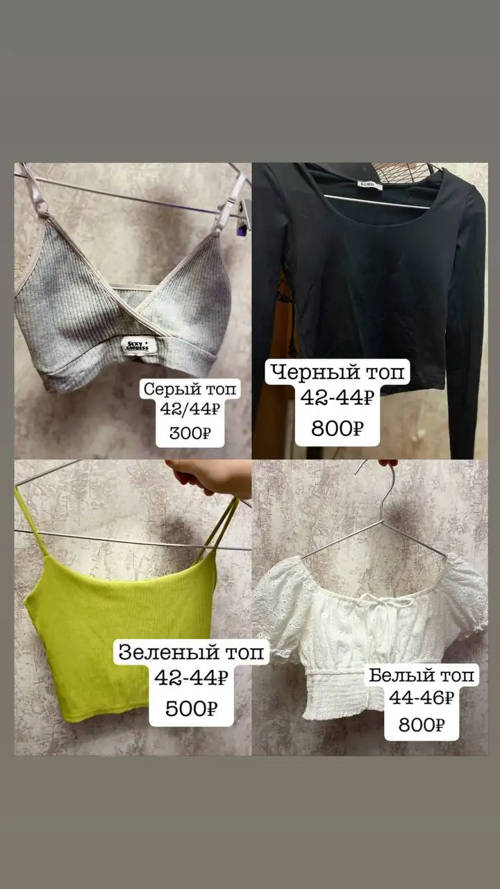 Распродажа вещей - Барахолка в Владивосток