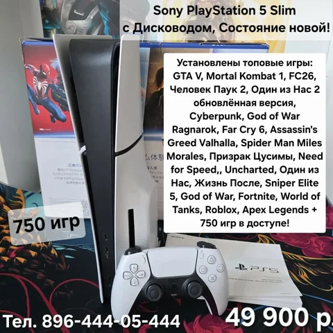 PlayStation 5 Slim с 750 играми - Программное обеспечение в Владивосток