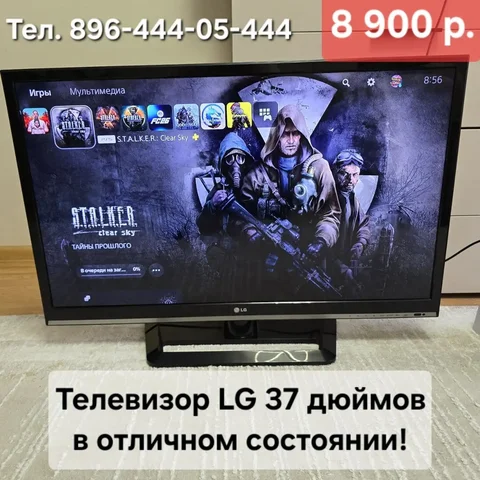 Телевизор LG - Программное обеспечение в Владивосток