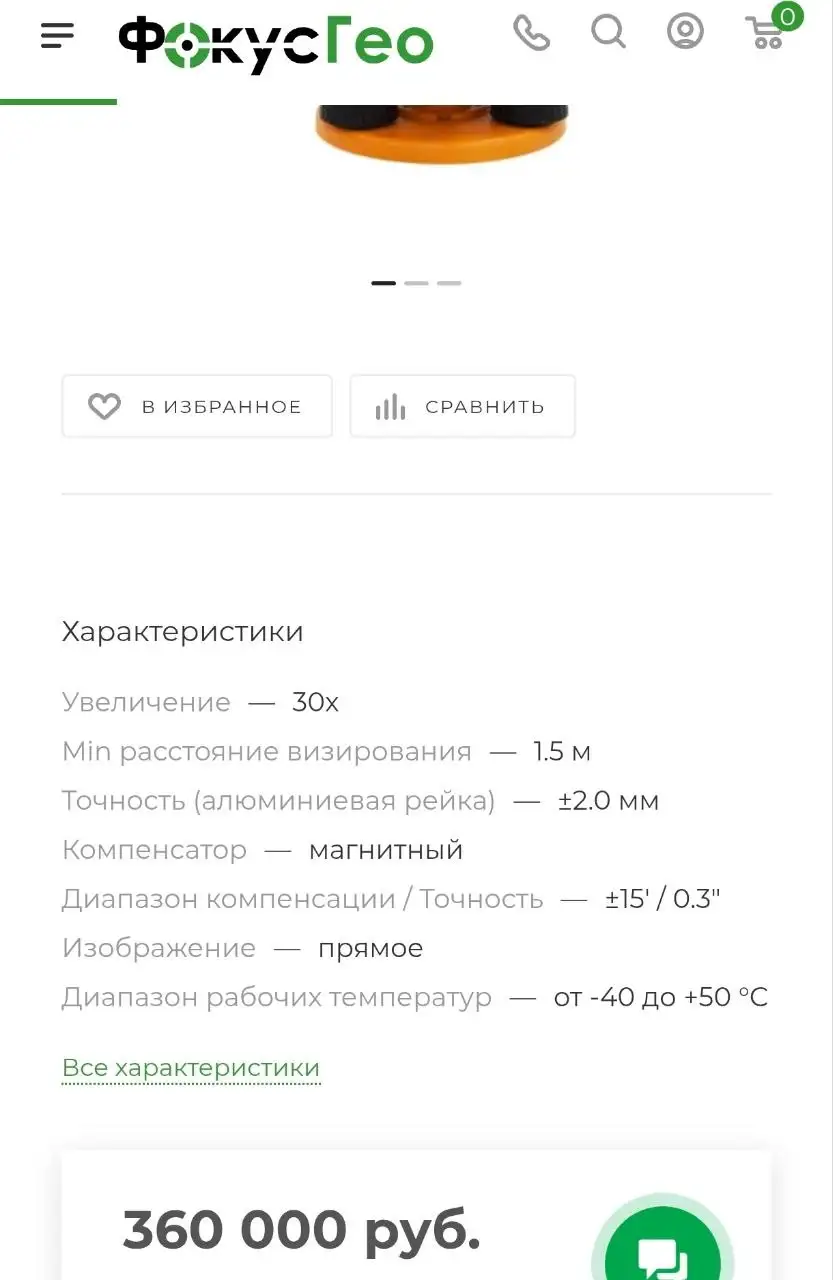 Продам 4н-2 кл - Барахолка в Владивосток