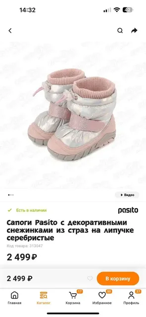 Продам дутыши зимние размер 20 - Товары для детей в Владивосток