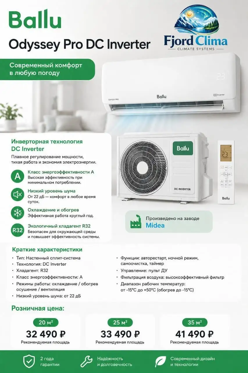 Продажа сплит-систем с гарантией качества - Установка и ремонт климатической техники (Услуги) в Владивосток