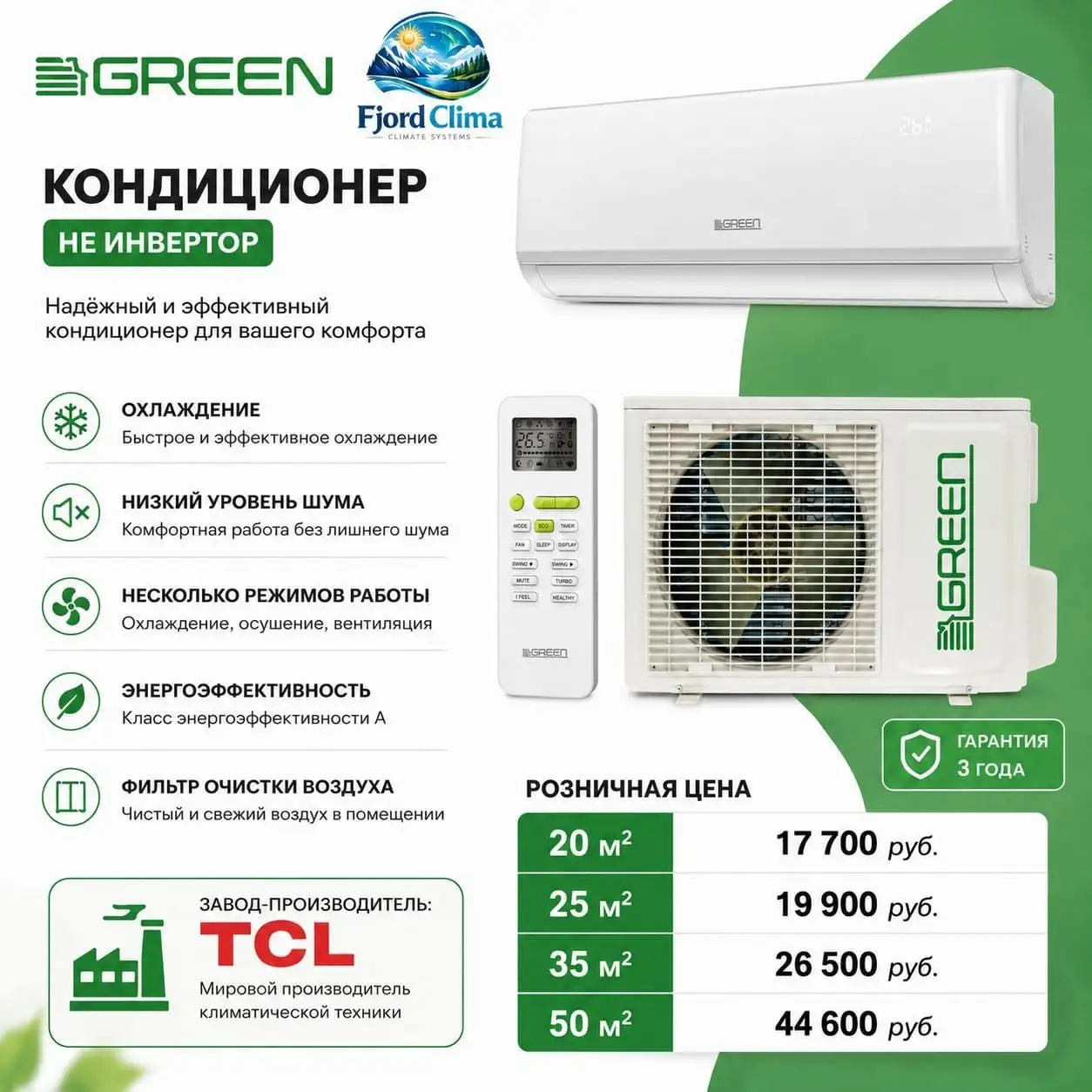 Продажа сплит-систем с гарантией качества - Установка и ремонт климатической техники (Услуги) в Владивосток