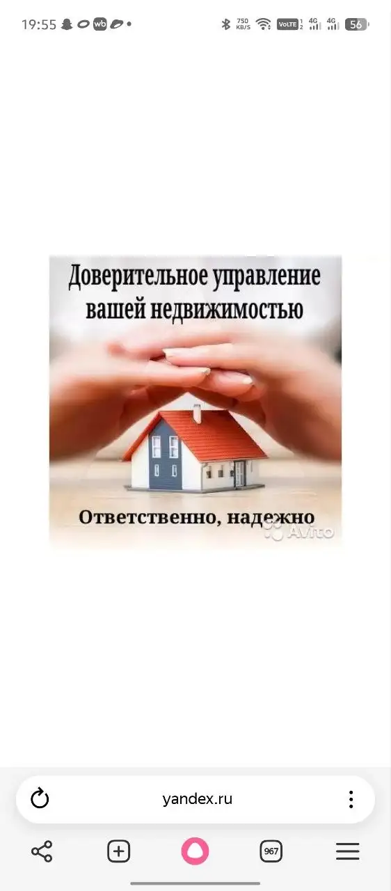Сотрудничество по посуточной аренде во Владивостоке - Аренда недвижимости (Услуги) в Владивосток
