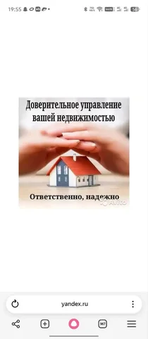 Сотрудничество по посуточной аренде во Владивостоке - частное объявление в Владивосток