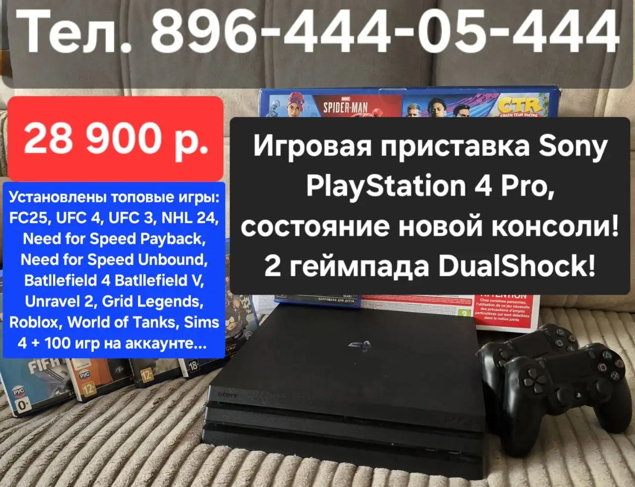 PlayStation 4 Pro с 2 геймпадами - Игровые приставки (Электроника) в Владивосток